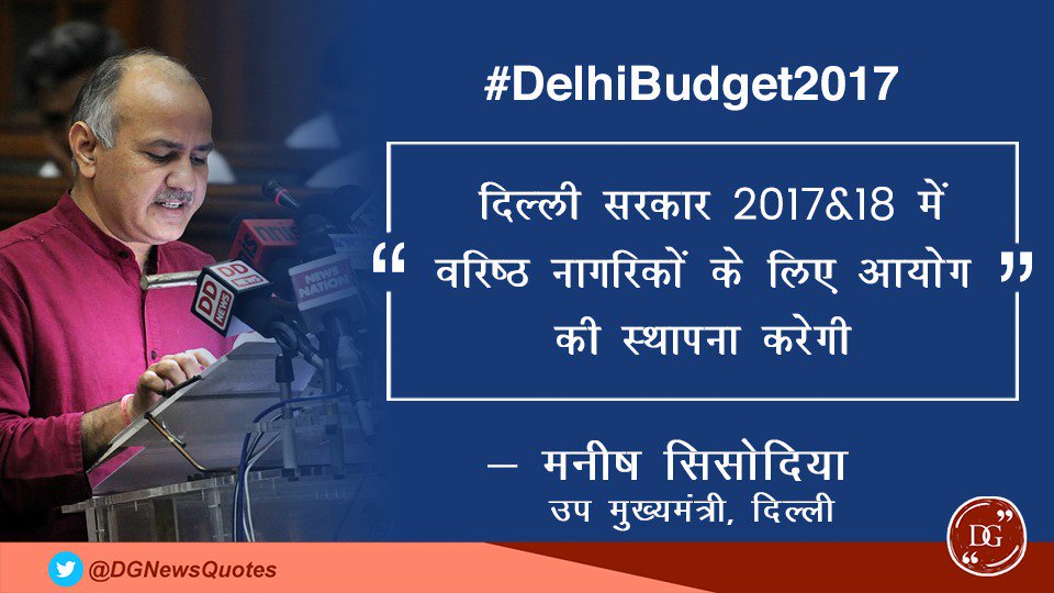 FinDeptDel's tweet photo. #DelhiBudget2017 #FinDeptDelhi #DelhiAssemblyLIVE https://t.co/Bpb3bXVZWF