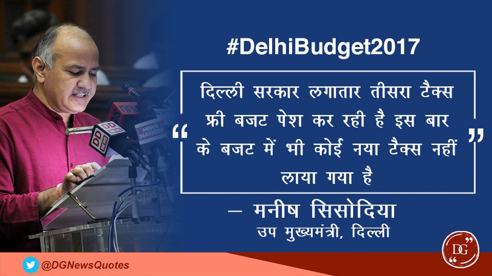 FinDeptDel's tweet photo. @msisodia #DelhiBudget2017 #DelhiAssemblyLIVE #FinDeptDelhi https://t.co/AOMOGAs2Vh