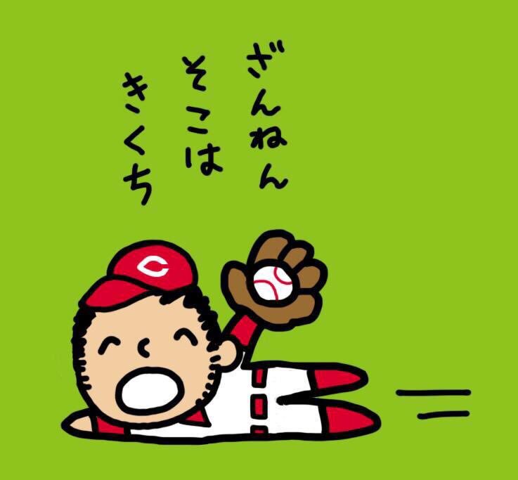 残念そこは菊池です