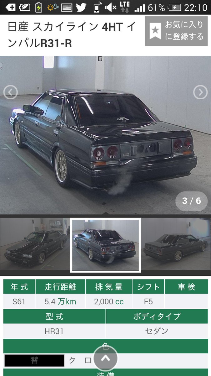 ゆーき 超希少なimpul R31 R 修復歴有りでオールペイントされているが 程度良好な個体 なかなか出てこないimpulコンプリートのr31 R なかなかセンスよく仕上がっている 気になる中古車 ゆーき 超希少なimpul R31 R 修復歴有りでオールペイントされているが 程度良好な個体 なかなか出てこないimpulコンプリートのr31 R なかなかセンスよく仕上がっている 気になる中古車