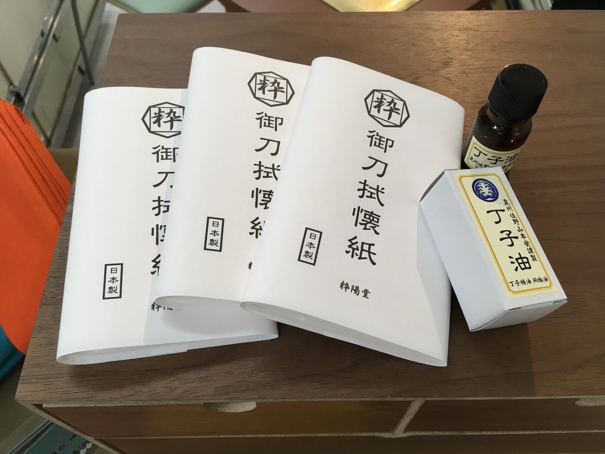 粋陽堂 No Twitter 武道具コーナーでは月刊 秘伝 掲載の帆布しない 袋竹刀 帆布帯 各流派の木刀をはじめとした稽古道具 丁子油 御刀拭懐紙など手入れ道具を販売 口コミのみで販売している商品のオーダー 新武器の開発相談もお受け致します