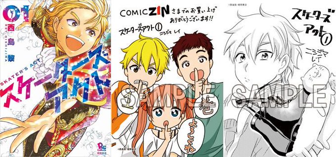 スケーターズアクトのtwitterイラスト検索結果 古い順 スケーターズアクトのtwitterイラスト検索結果 古い順