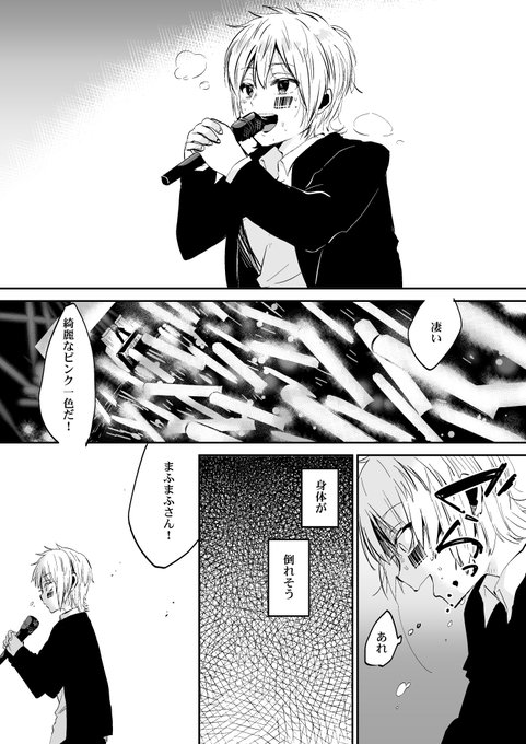めぬ 萌衣 4 21 mei さんの漫画 2作目 ツイコミ 仮 めぬ 萌衣 4 21 mei さんの漫画 2作目 ツイコミ 仮