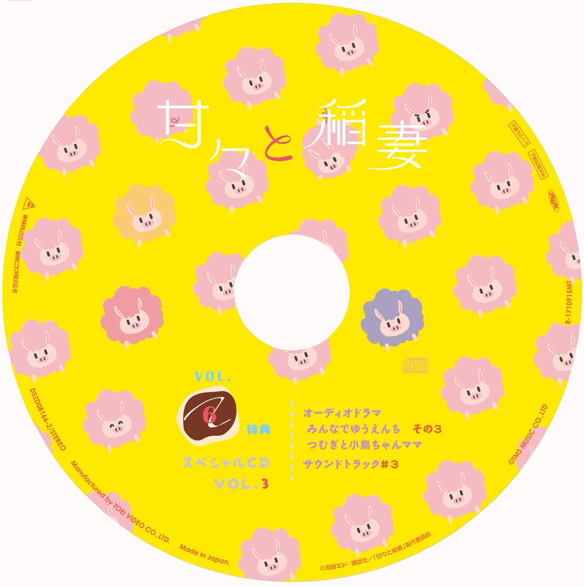 アニメ 甘々と稲妻 公式 Amaama Anime Twitter