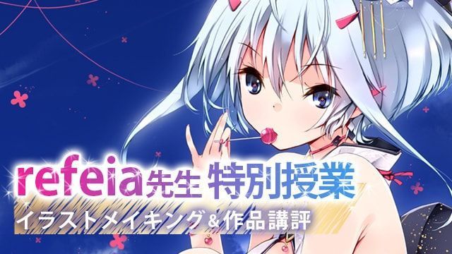 お絵かき講座パルミー Auf Twitter Refeia先生 Refeia のメイキングが見られます 生放送授業では直接コメントや質問ができる他 受講者作品の講評も行うので絵の描き方でお悩みの方にもオススメです 授業は録画でも180日間視聴可能 T Co 2qtb8tatze お絵かき講座パルミー Auf Twitter Refeia先生 Refeia のメイキングが見られます 生放送授業では直接コメントや質問ができる他 受講者作品の講評も行うので絵の描き方でお悩みの方にもオススメです 授業は録画でも180日間視聴可能 T Co 2qtb8tatze
