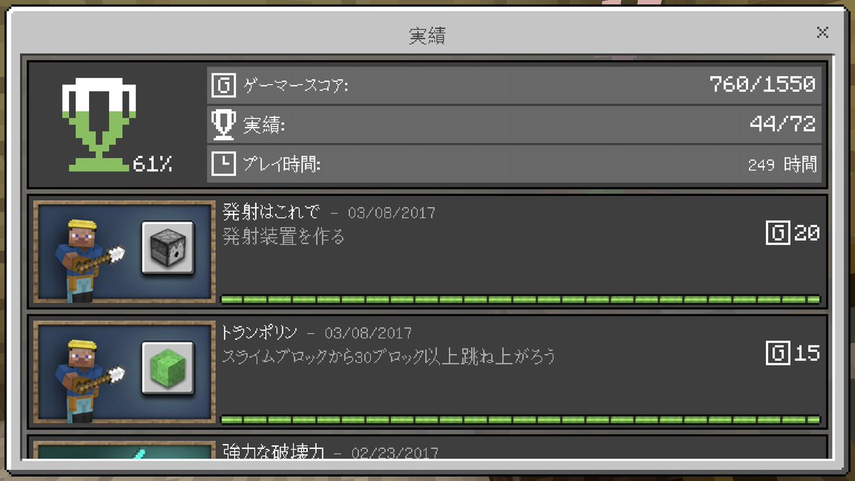 フミヤ 政治 生活垢 今日のマイクラpe 実績2つ解除しやした 相変わらずピストンの実績は解除されず W 俺がやって嫁解除されて俺が解除されない理由はなんや 苦笑 マイクラpe 実績解除