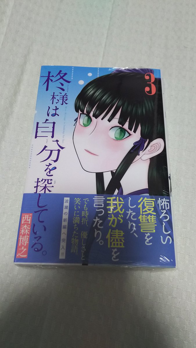柊様は自分を探している Hashtag Pa Twitter