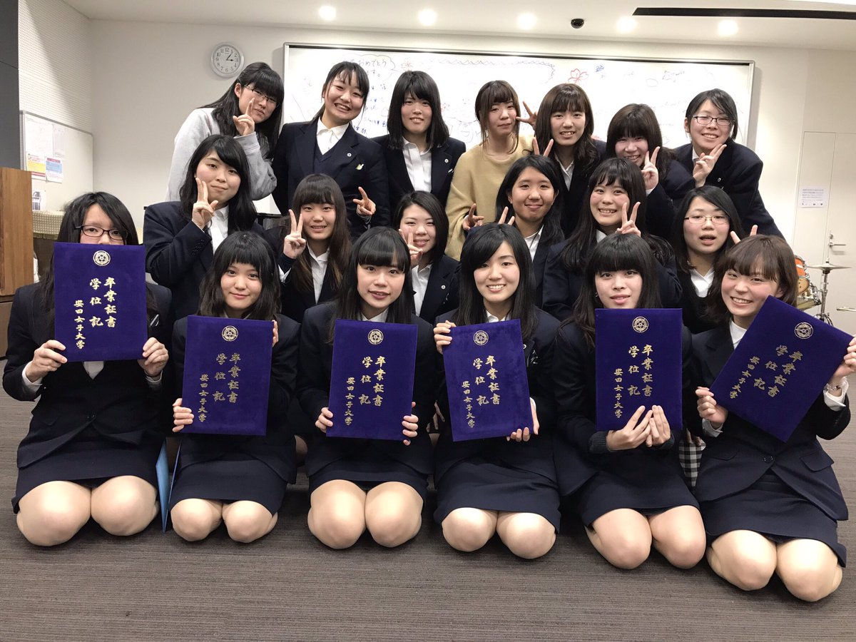 Twitter पर 安田女子大学ブラスバンド部 皆さん今晩は 今日もあと数10分というところですが 滑り込みで今日のことをお話します 今日は卒業式でした その後は4年生の先輩を追い出す会をし 在校生が演奏したり たくさん写真を撮ったりと4年生との最後の思い出 Twitter पर 安田女子大学ブラスバンド部 皆さん今晩は 今日もあと数10分というところですが 滑り込みで今日のことをお話します 今日は卒業式でした その後は4年生の先輩を追い出す会をし 在校生が演奏したり たくさん写真を撮ったりと4年生との最後の思い出
