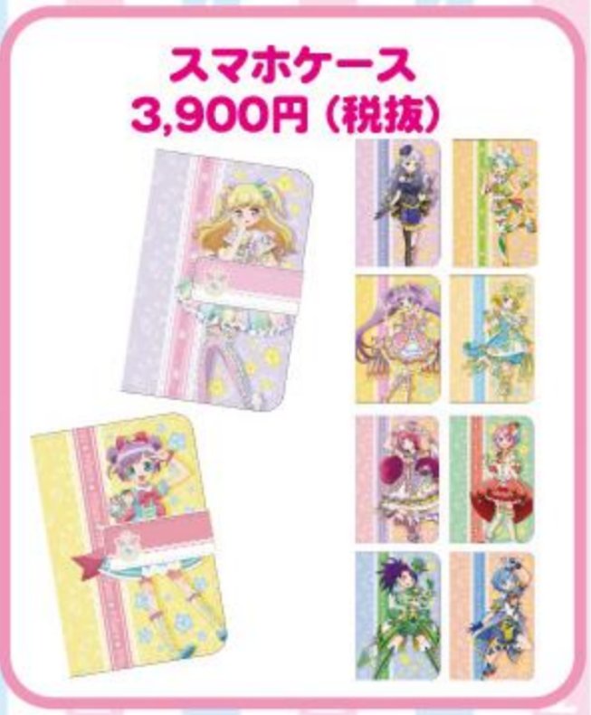 プリパラガールズあいみぃ on X: 