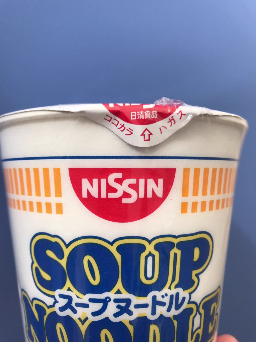 大発見！カップラーメンの日清のロゴが上下逆さまにしても読めるｗｗｗ