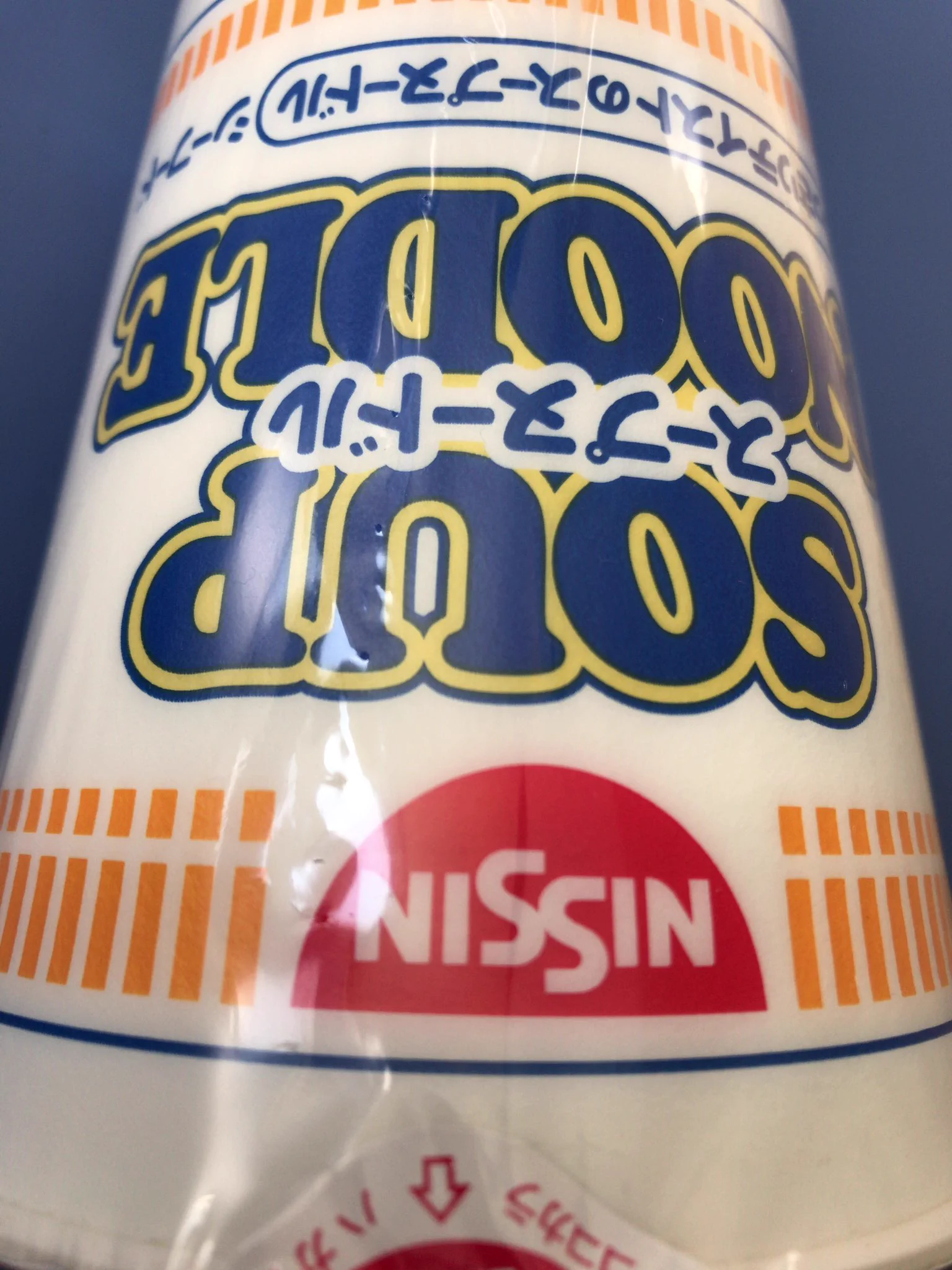 大発見！カップラーメンの日清のロゴが上下逆さまにしても読めるｗｗｗ