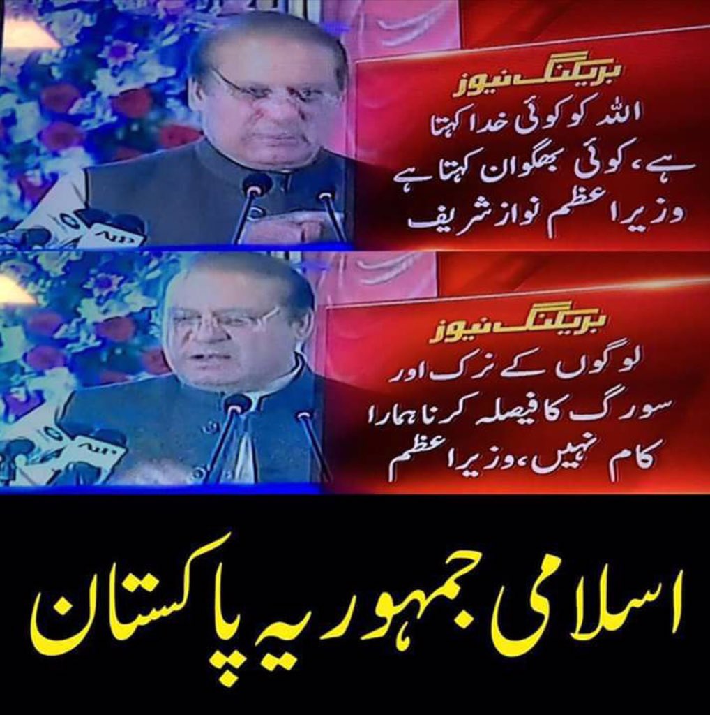 Ahmadsyed9292's tweet photo. َIt became the Islamic Republic of Pakistan: PM
It would not have to speak out
#outPM @mubasherlucman @Shahidmasooddr https://t.co/FPl8FO2QsJ
