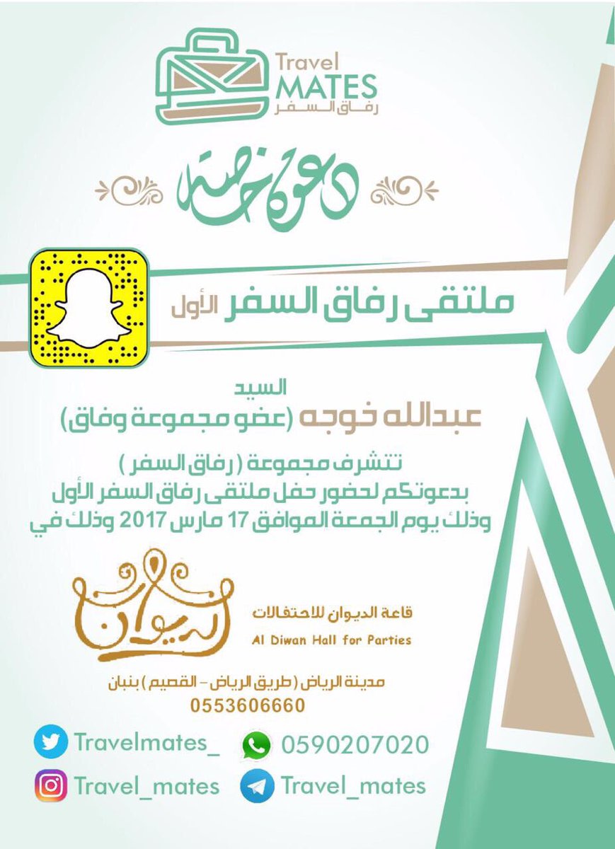 weefaq_g's tweet photo. اعضاء #مجموعة_وفاق يشاركون اخوانهم 
@Travelmates_ 

في حضور  #اجتماع_رفاق_السفر 
@saudi_n_dubai https://t.co/eURa9bQQvT