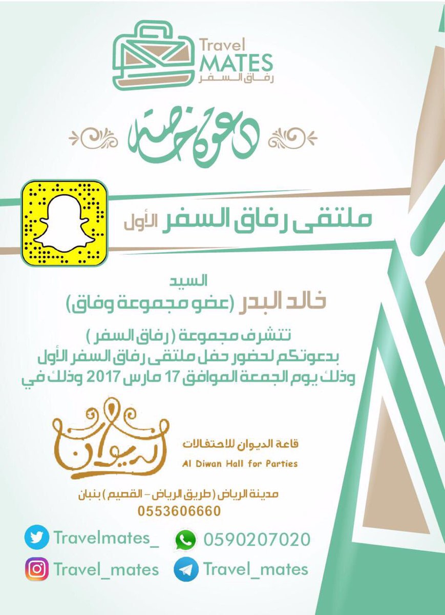 weefaq_g's tweet photo. اعضاء #مجموعة_وفاق يشاركون اخوانهم 
@Travelmates_ 

في حضور  #اجتماع_رفاق_السفر 
@saudi_n_dubai https://t.co/eURa9bQQvT