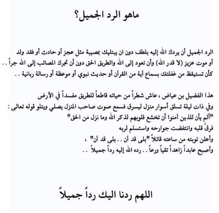 duaiy_10's tweet photo. "اللهم ردنا إليك رداً جميلاً "🍁💙 https://t.co/IpWcBwnYns