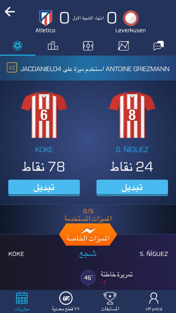 لقد اخترت للتو Koke و Saúl Ñíguez على <a href="/ufl_arabic/">UFL بالعربية</a> لمباراة  Atlético Madrid ضد Bayer Leverkusen https://b