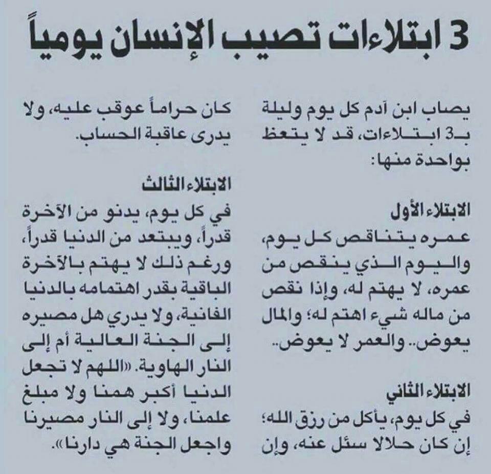 موعظة