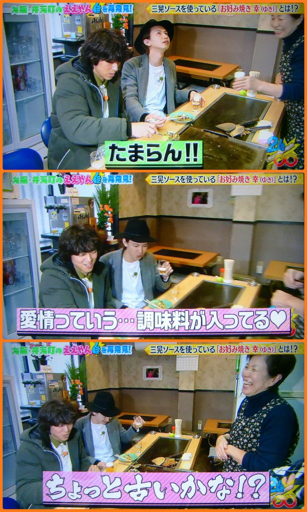 M Arc W Kenjani8 2 ええやん弁天町 お好み焼き 幸 ゆき 幸スペシャル 600 エイトブンノニ弁天町 T Co Hnmwt2mo9p Twitter
