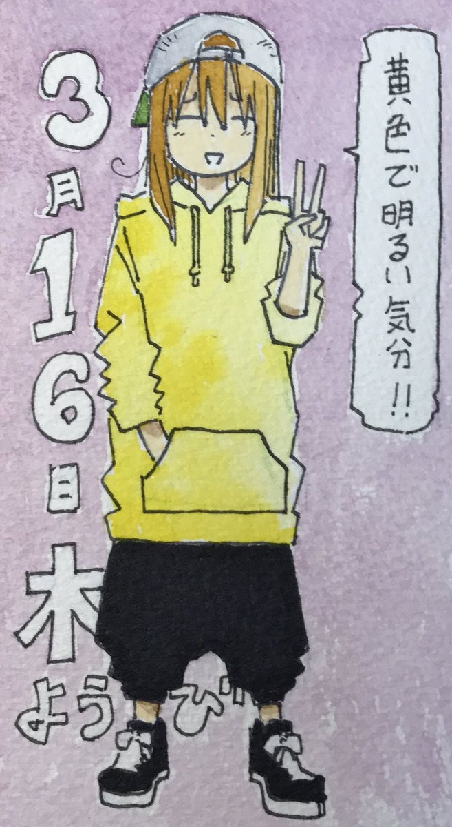 働かないふたり、日めくりカレンダー。 