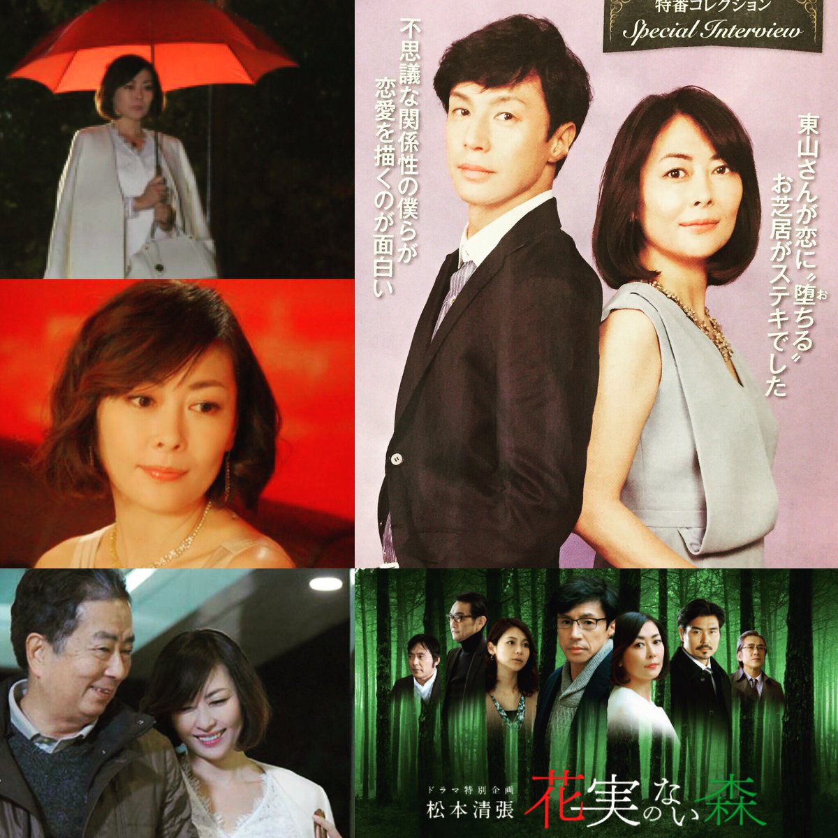中山美穂fan على تويتر 番宣情報 3週連続ドラマ特別企画の第一弾 花実のない森 番宣が以下の日程で放送されます スポットcmもテレビ東京で流れてますのでチェックしてみてください 3月18日 土 6 54 7 00 14 24 14 30 3月19日 日 6 54 7 00 中山美穂fan على تويتر 番宣情報 3週連続ドラマ特別企画の第一弾 花実のない森 番宣が以下の日程で放送されます スポットcmもテレビ東京で流れてますのでチェックしてみてください 3月18日 土 6 54 7 00 14 24 14 30 3月19日 日 6 54 7 00