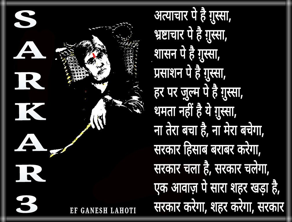 ganeshlahoti's tweet photo. @SrBachchan #AngryMix Full Song Is Now LIVE On @YouTube https://t.co/dG8wpwMkhL
सरकार चला है सरकार चलेगा
गोविंद गोविंद गोविंद गोविंद..!! https://t.co/f968uVL2bI