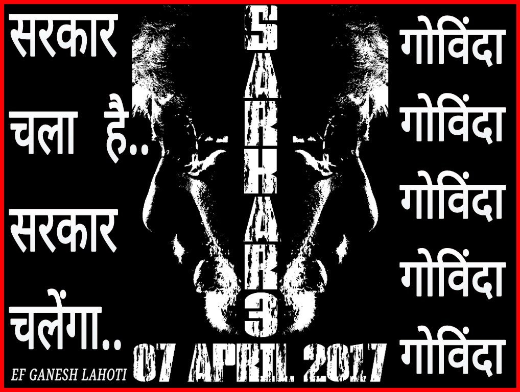 ganeshlahoti's tweet photo. @SrBachchan #AngryMix Full Song Is Now LIVE On @YouTube https://t.co/dG8wpwMkhL
सरकार चला है सरकार चलेगा
गोविंद गोविंद गोविंद गोविंद..!! https://t.co/f968uVL2bI