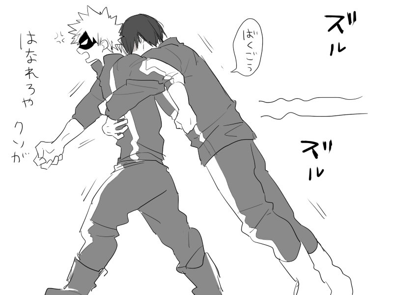 甘える轟くん 