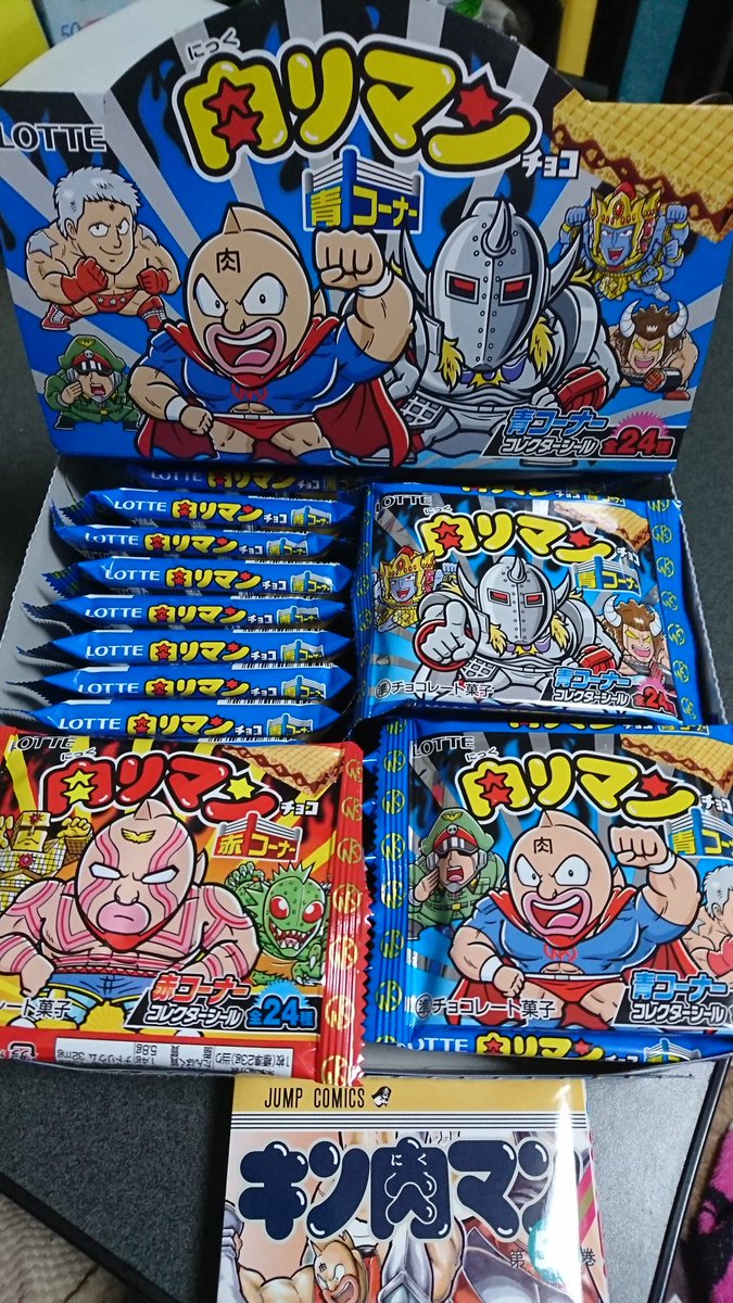 ট ইট র くもんえいじ 品切れ続出 肉リマン ビックリマンとキン肉マンのコラボ 関東は赤コーナー 関西は青コーナーとシールも別なので 大阪出張ついでに大人買い 新世界のスパワールドに等身大フィギュア見に行ったけど00万パワーズも作って欲しいなぁ ট ইট র くもんえいじ 品切れ続出 肉リマン ビックリマンとキン肉マンのコラボ 関東は赤コーナー 関西は青コーナーとシールも別なので 大阪出張ついでに大人買い 新世界のスパワールドに等身大フィギュア見に行ったけど00万パワーズも作って欲しいなぁ