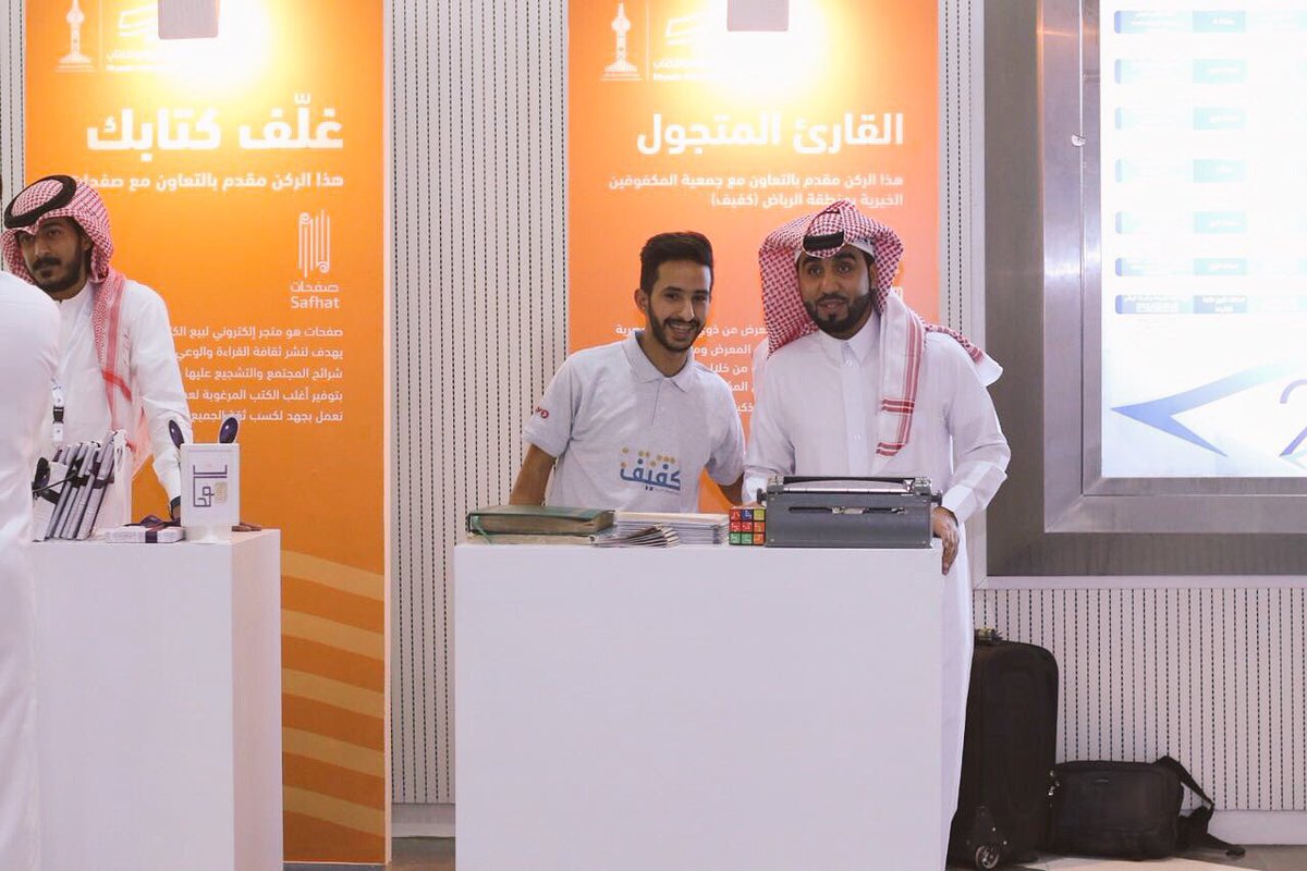 #كفيف تشارك بمبادرة #القارئ_المتجول التي تتيح للمكفوفين الاستفادة من محتويات #معرض_الرياض_الدولي_للكتاب