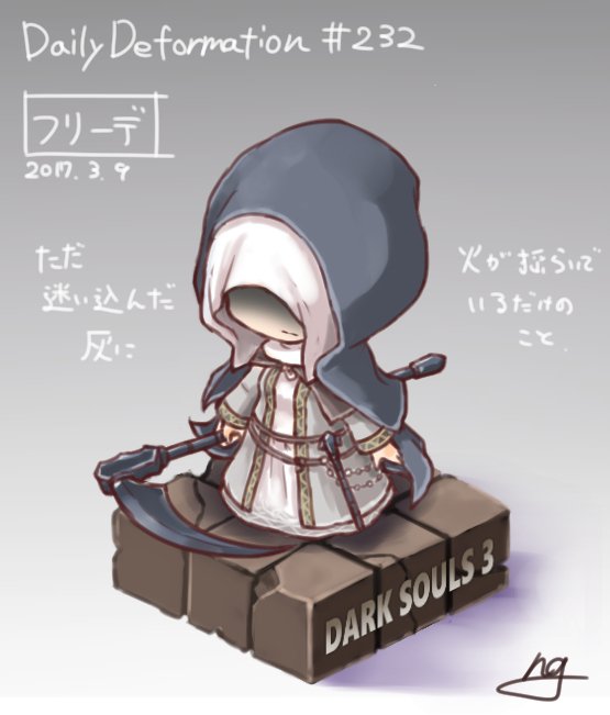 ダークソウル3 フリーデがあまりにも強すぎる これ絶対に勝てねぇヤツだ 心が折れたので 最初の火の炉 へ向かいます プレイ日記20 もゲつぶ 元ゲーム情報サイト編集者のつぶやき