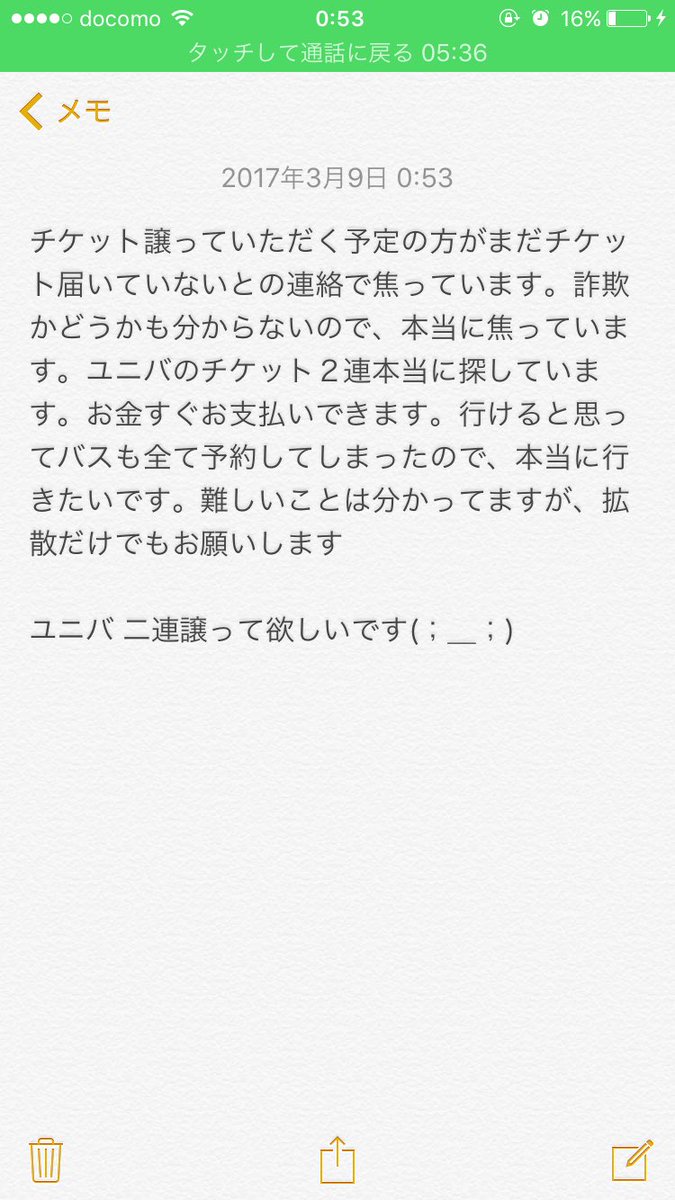 baka2240's tweet photo. #AAA 
#AAAユニバ 
#AAAチケット 
#AAAUSJ 
#拡散希望RTお願いします https://t.co/iGdBAvywyv