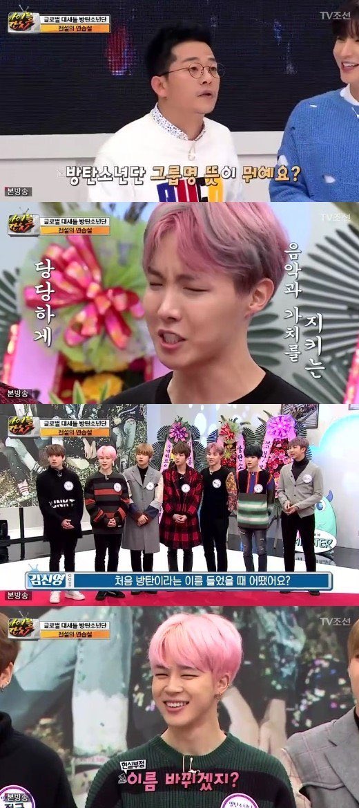 comebackarchive's tweet photo. 7 марта BTS стали гостями шоу «Idol Party» https://t.co/YIauBAh2lH