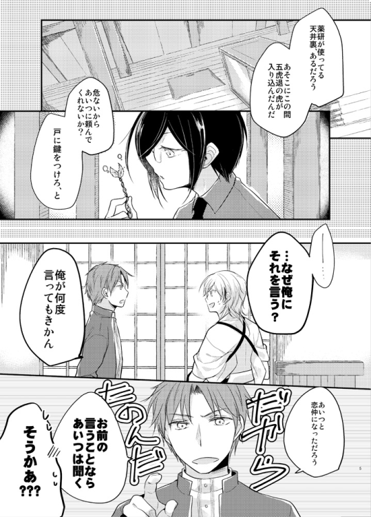 【鶴薬】春コミの本入稿しました! 鶴薬+長谷部本。 インテで出した本のページ増量版です。前回お買い上げ頂いた方は宜しければピクシブのキャプションをご覧下さい。 【3月20日閃華春大祭新刊】R-18鶴薬本 #pixiv  https://t.co/kQSa8dy170 