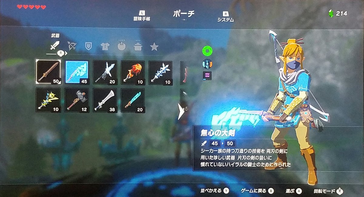 Twitter पर 現役jk 兎味ペロリナ ゼルダ中毒になるわ 作業が進まん 持ち運びでもswitchやってるけど 他にやってる人まだ見たことないな てかアイテムて預けられないの 枠増やすしかないの 攻略サイトがまだあんまりなくてわかんないことだらけなんだけどw Twitter पर 現役jk 兎味ペロリナ ゼルダ中毒になるわ 作業が進まん 持ち運びでもswitchやってるけど 他にやってる人まだ見たことないな てかアイテムて預けられないの 枠増やすしかないの 攻略サイトがまだあんまりなくてわかんないことだらけなんだけどw