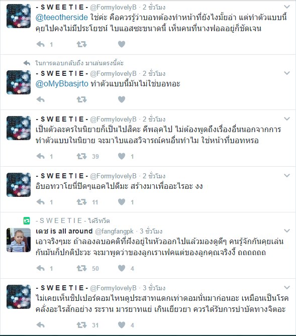 DY_Department's tweet photo. บอทเขามาก่อนนักแสดงไม่ใช่หรอ ทำไมไปไล่เขาให้ปิดแอคเฉยเลยซะงั้น #boycott2moonstheseries #rip2moonstheseries https://t.co/4vNbJyfmDp
