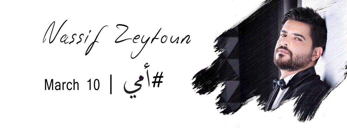 eidziad94's tweet photo. 1 More Day !  #امي  #ناصيف_زيتون @NassifZeytoun https://t.co/cooi3oohfj