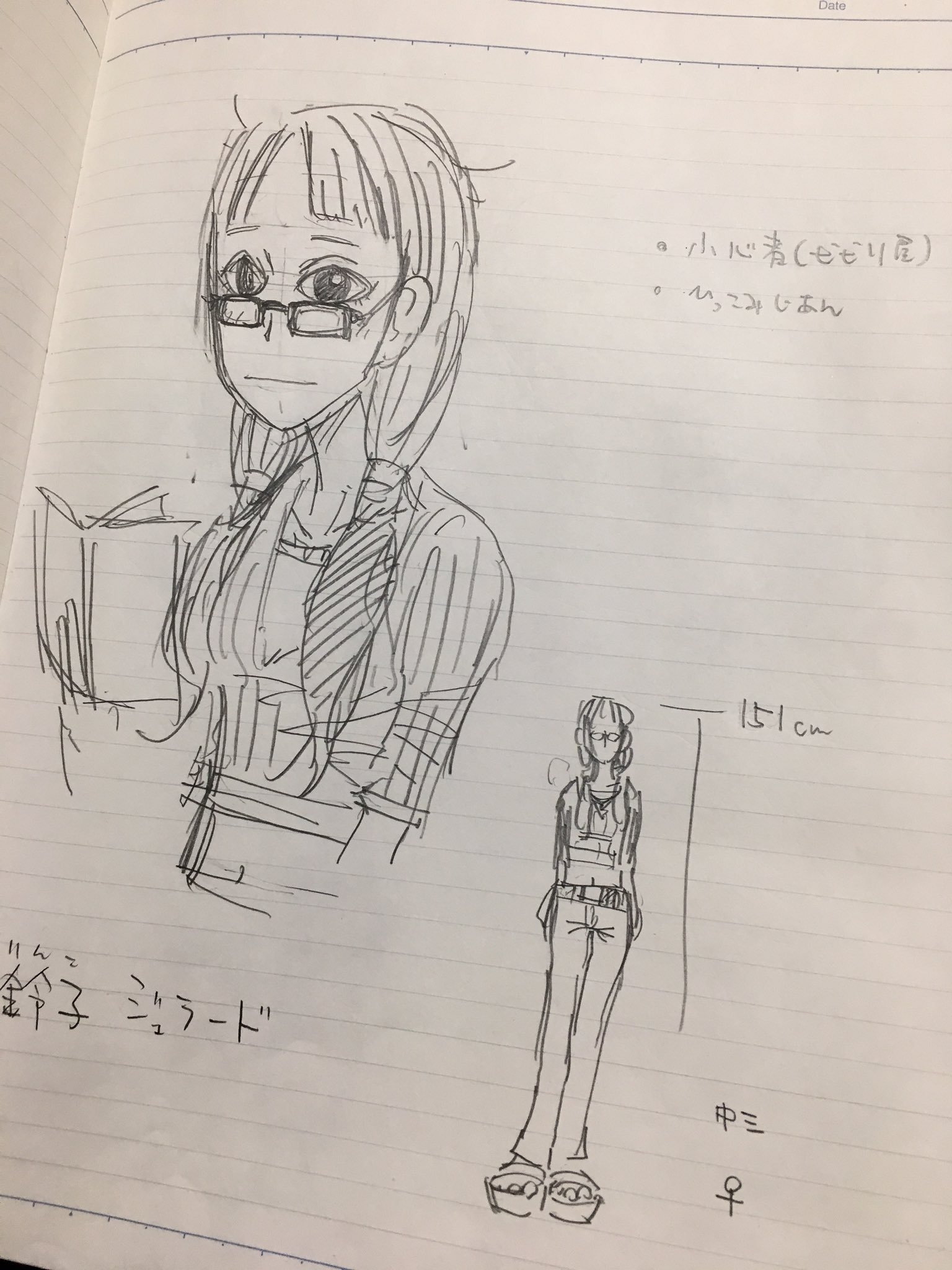 福地翼 短編集発売中 Twitterren 鈴子ジェラード初期設定 ビビリ屋 151 半径1m以内のビーズを爆弾に変える