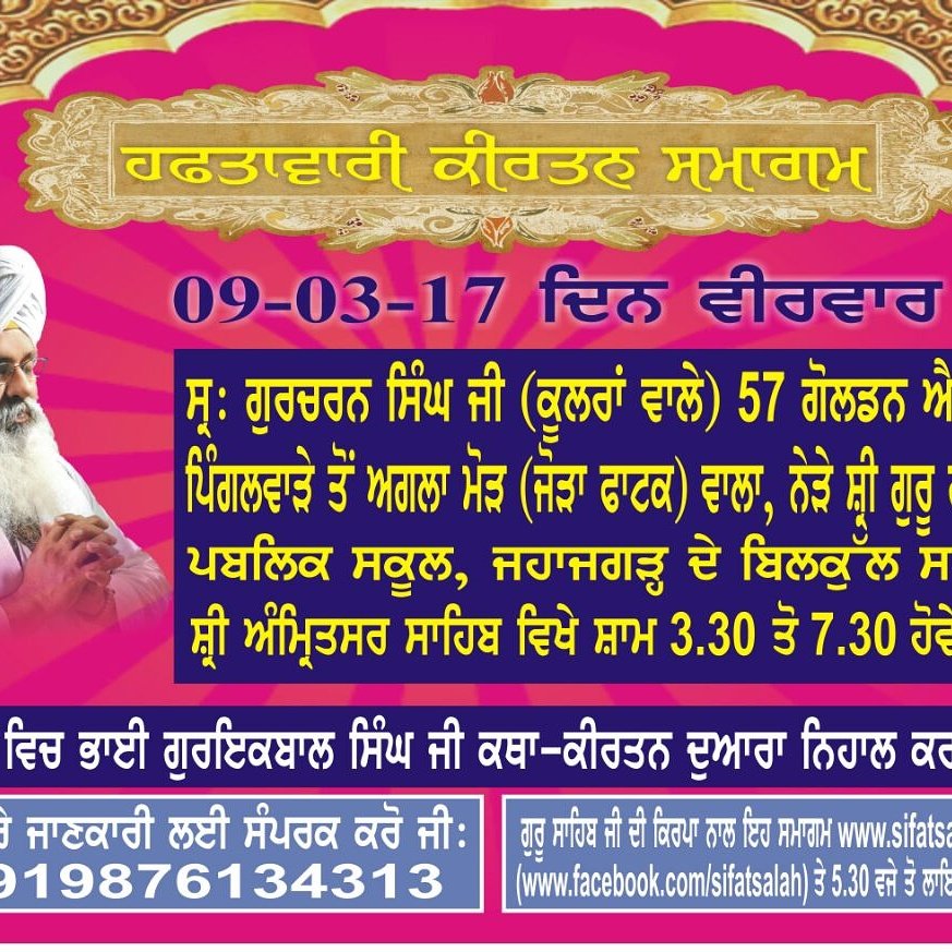 jaspreetsinghji's tweet photo. #Kirtan #BhaiGuriqbalSinghJi #9March2017 #Haftavari #GoldenAvenue #BibiKaulanJi #fb.com/sifatsalah https://t.co/fBseKEFCyE