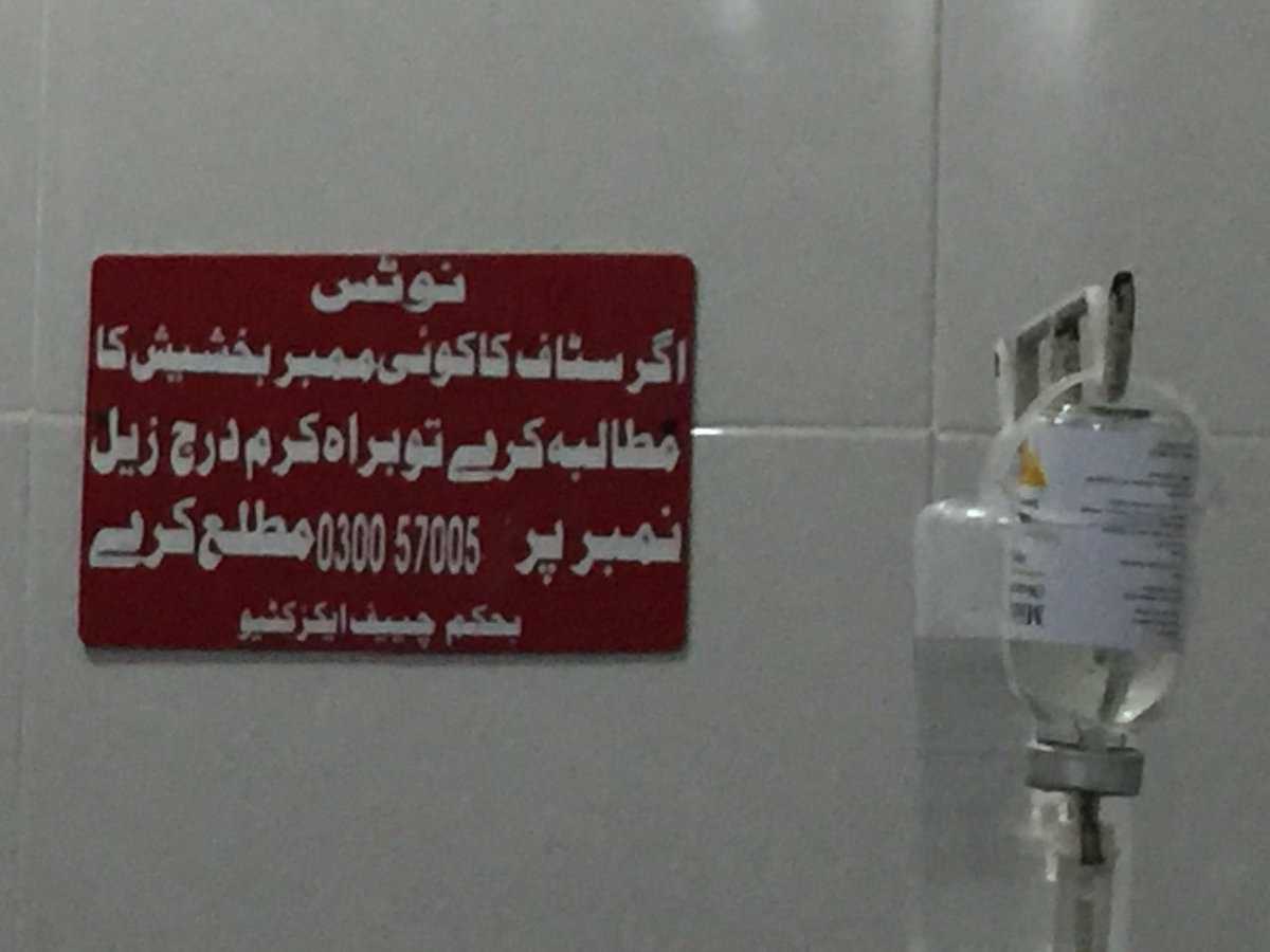islamudinsajid's tweet photo. Just read the notice pasted in a hospital room #KP #CellNumber https://t.co/HPEDGL3Dbk