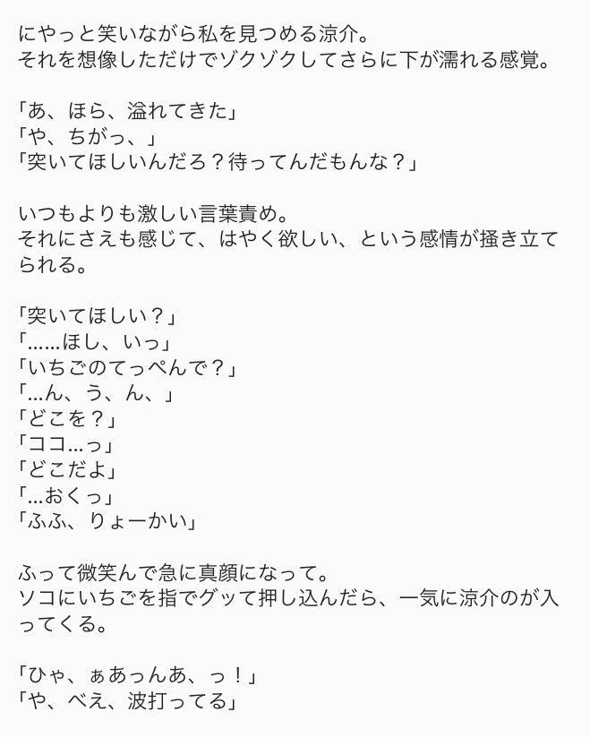 Riz No Twitter いちごぷれい 山田涼介 Jumpで妄想 Jumpで妄想 裏 山田涼介