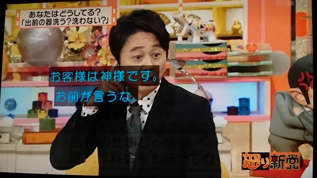 よく言ったｗお客様は神様と言いうお客さんへ有吉から一言ｗｗｗ