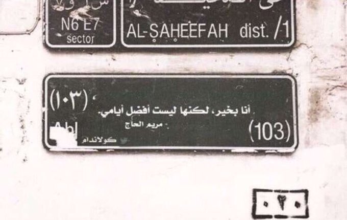 إتكــاءة رُوح (@abdo0o0sh) on Twitter photo 