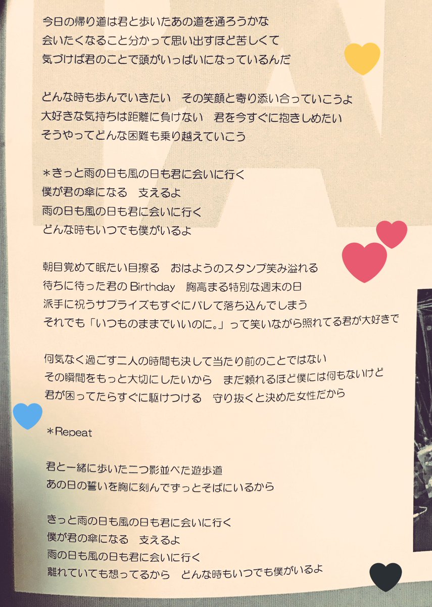 豊臣の顎長 なっちゃんよ On Twitter にゅーぱれの 雨の日も風の日も 好き かわい 僕が君の傘になる とか こんなん考えてはんのかーって思たらちょっとふふっ笑 ってなるけど にゅーぱれが恋の歌って珍しい 改めて歌詞見たらやっぱ