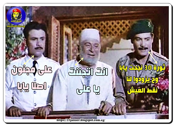 ثورة 30 نجحت يابا وح يزودوا لنا نقط العيش