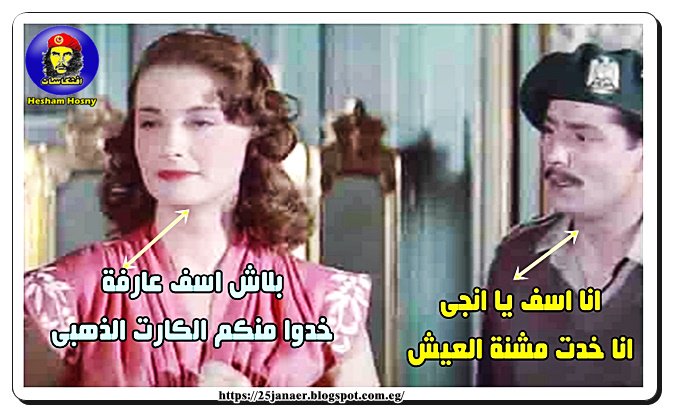 انجى وعلى وكارت العيش الذهبى