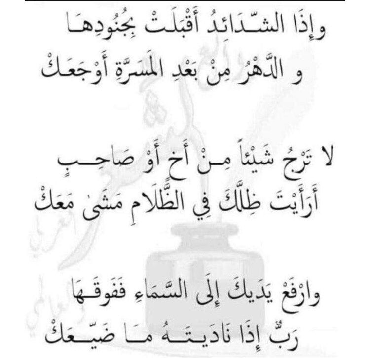 شعر حب لعنترة بن شداد أجمل أشعار الغزل والحب