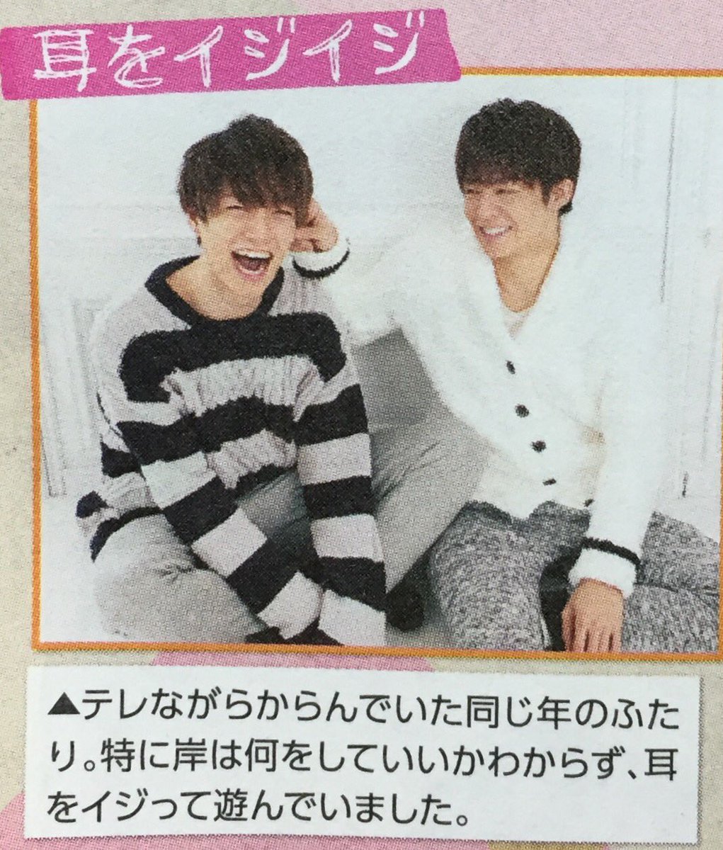 じゅったんのさやにゃん No Twitter Wink Up カレンダーオフショット 森田美勇人 岸優太 Prince じゅったんのさやにゃん No Twitter Wink Up カレンダーオフショット 森田美勇人 岸優太 Prince