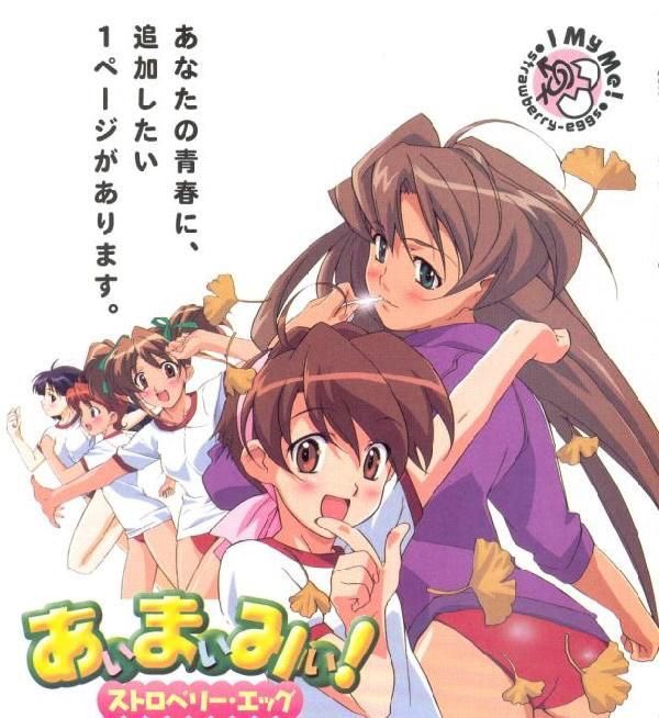 あぃまぃみぃストロベリーエッグ2期制作お願いします