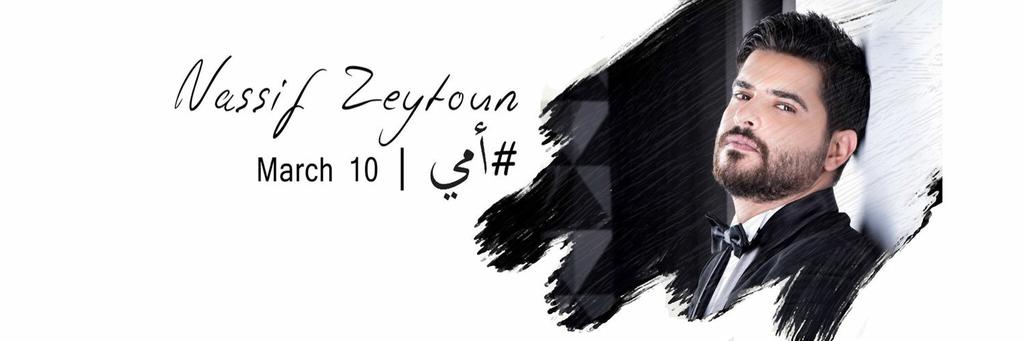 Amar05595496's tweet photo. @NassifZeytoun 
#Soon
#امي https://t.co/8s13BAH5eO