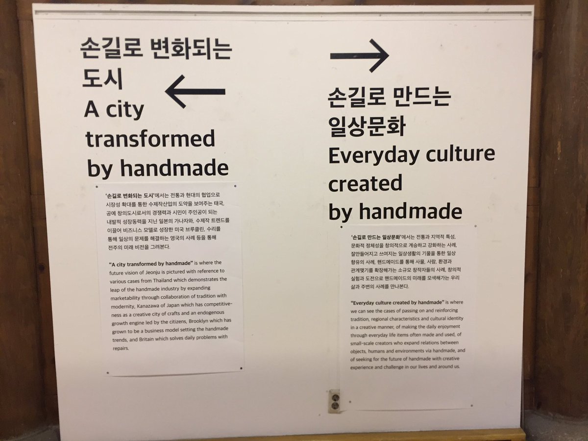 Fixperts's tweet image. Delighted to exhibit #fixperts in #SouthKorea at Jeonju Handmade City 2017